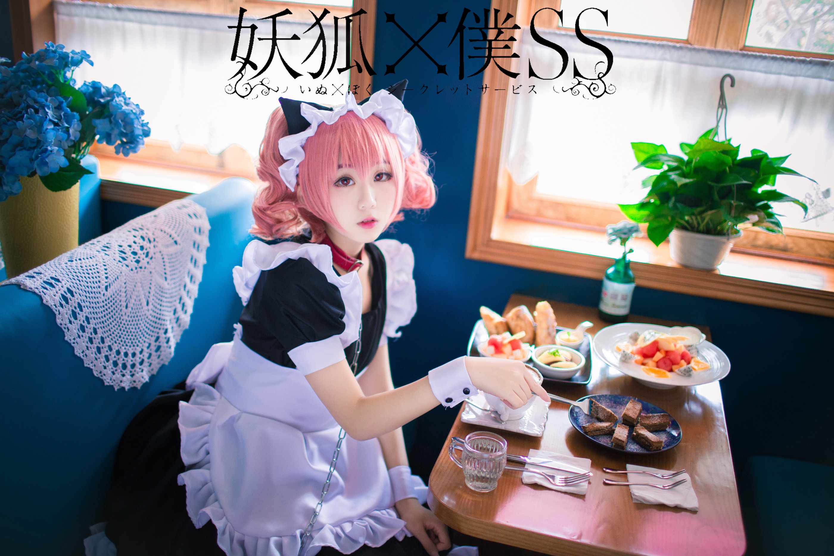 图片[1]-浅野菌子 – NO.029 妖狐×仆SS 髅髅宫歌留多2 [18P]-XikXak